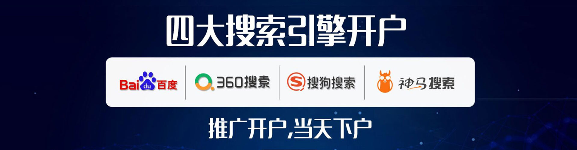 钦州百度推广