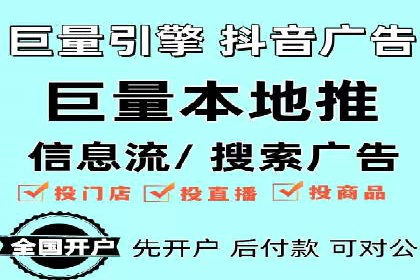 信息流广告开户成功案例剖析